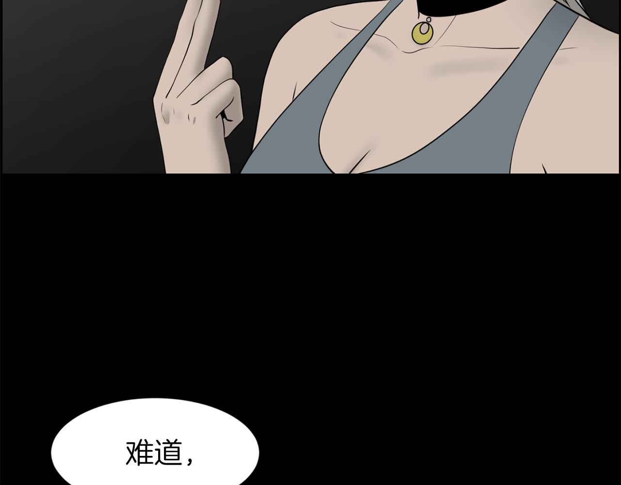 第28话 同族伤人76