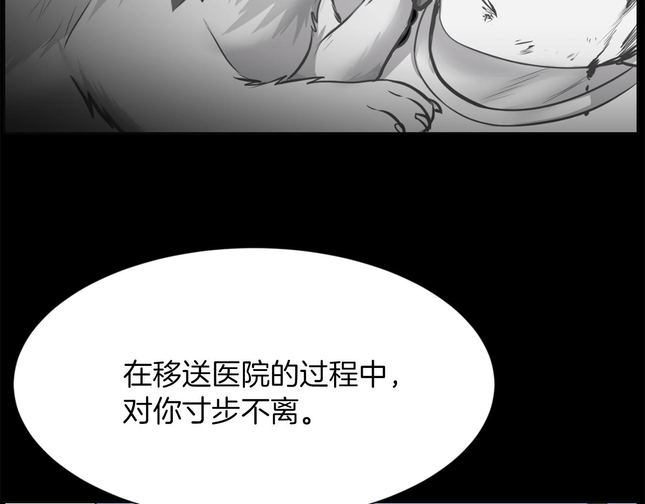 第48话 车祸真相129