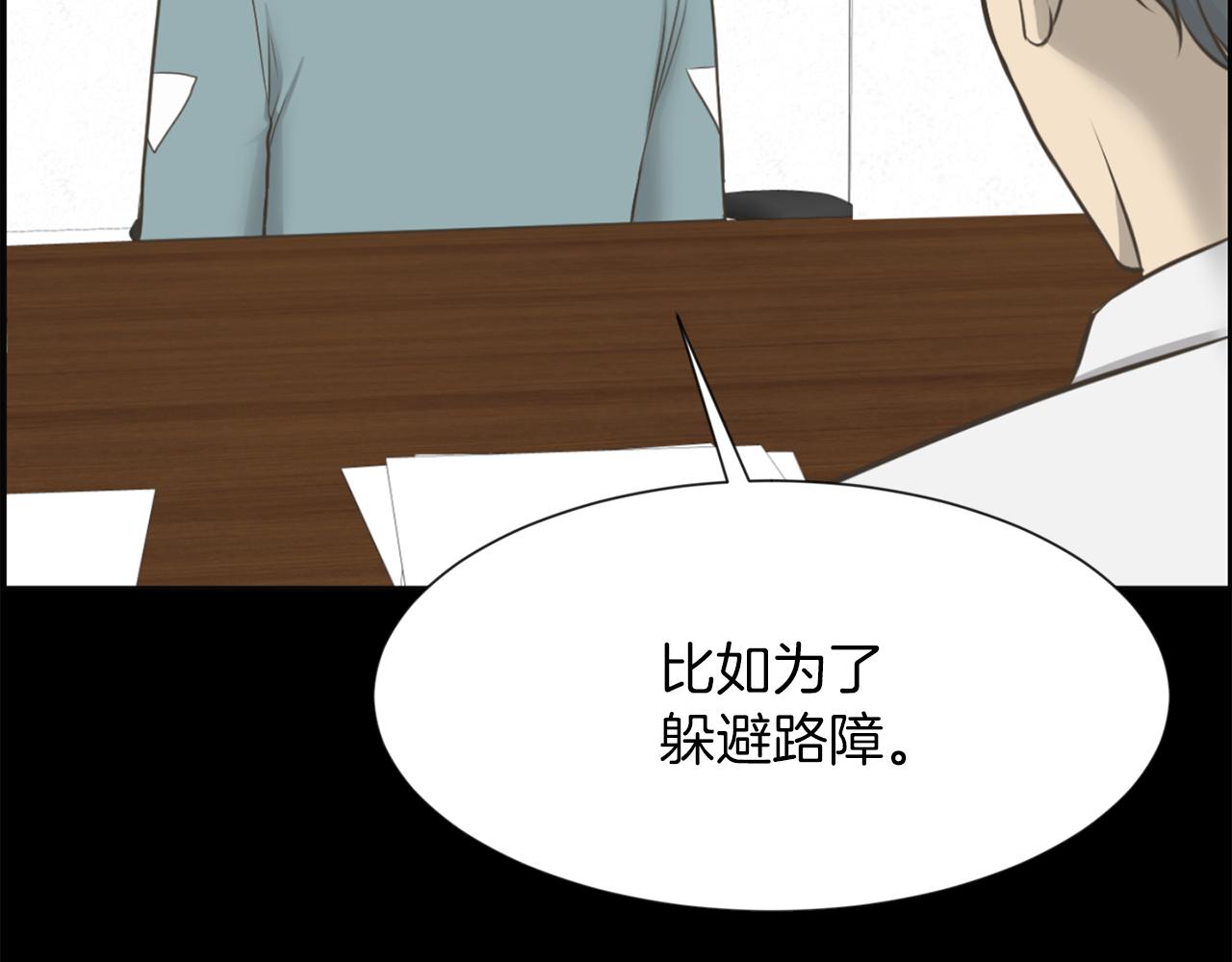 第48话 车祸真相138