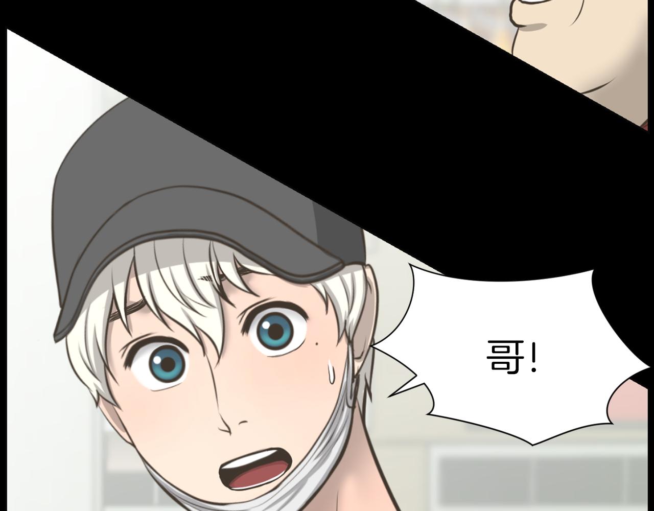 第35话 惊人秘密84
