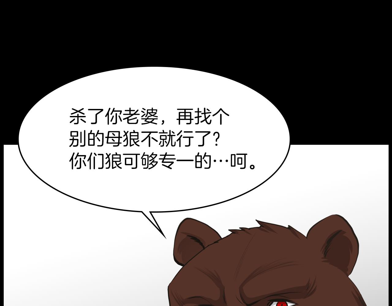 第13话 狼羣的帮助75