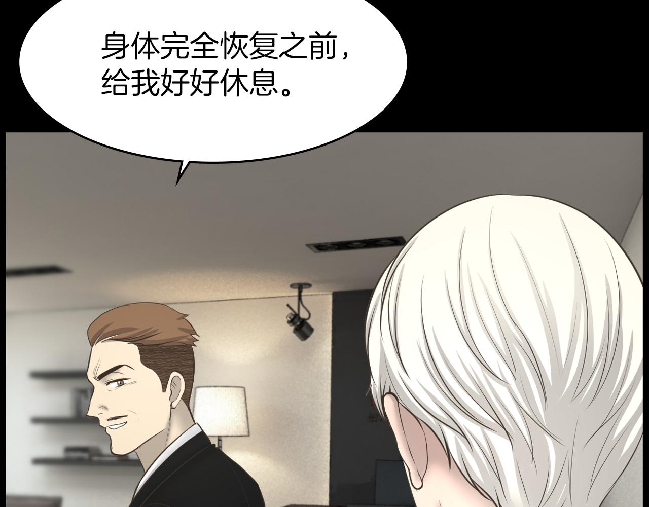 第20话 我要和你一刀两断30