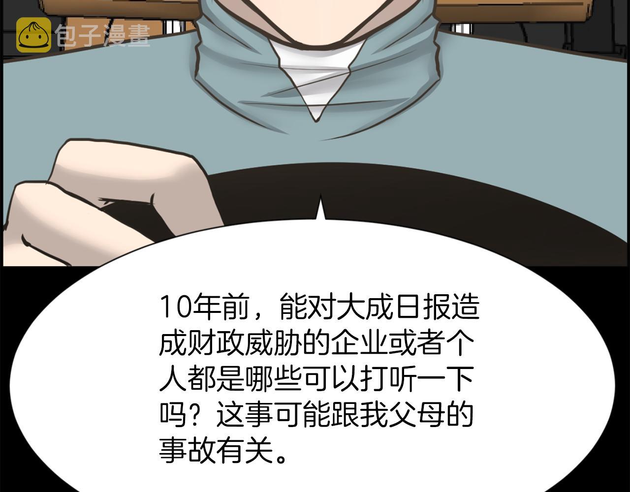 第49话 露娜的危机19
