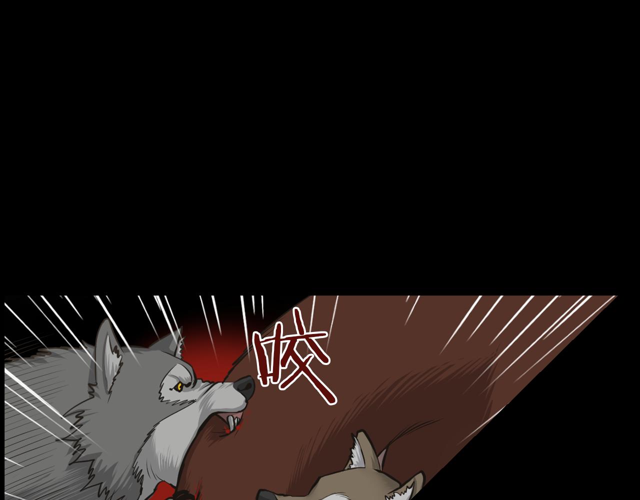 第13话 狼羣的帮助94