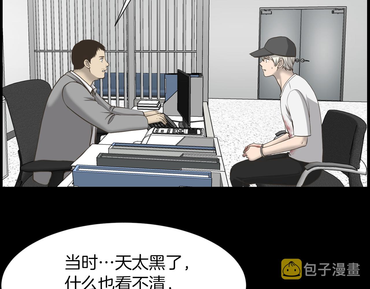 第31话 成爲嫌疑人97