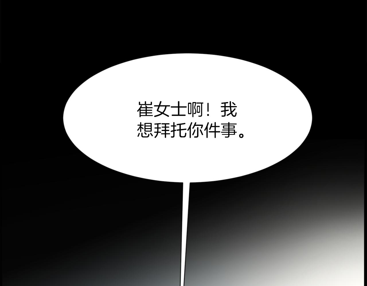 第49话 露娜的危机2