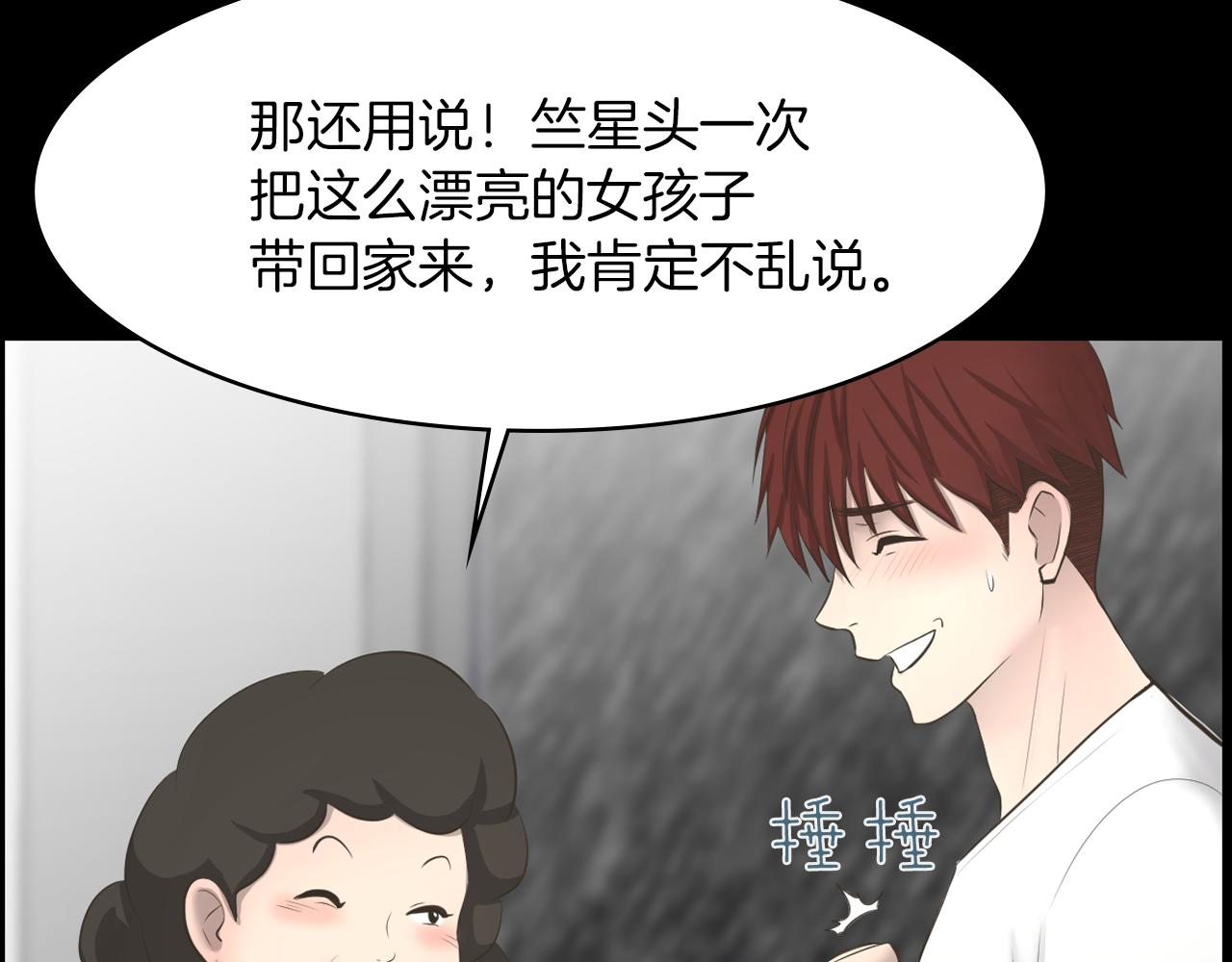第20话 我要和你一刀两断42