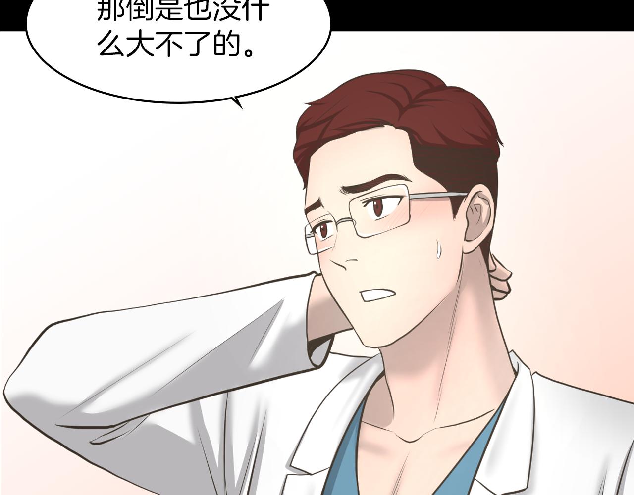 第16话 被监视了105