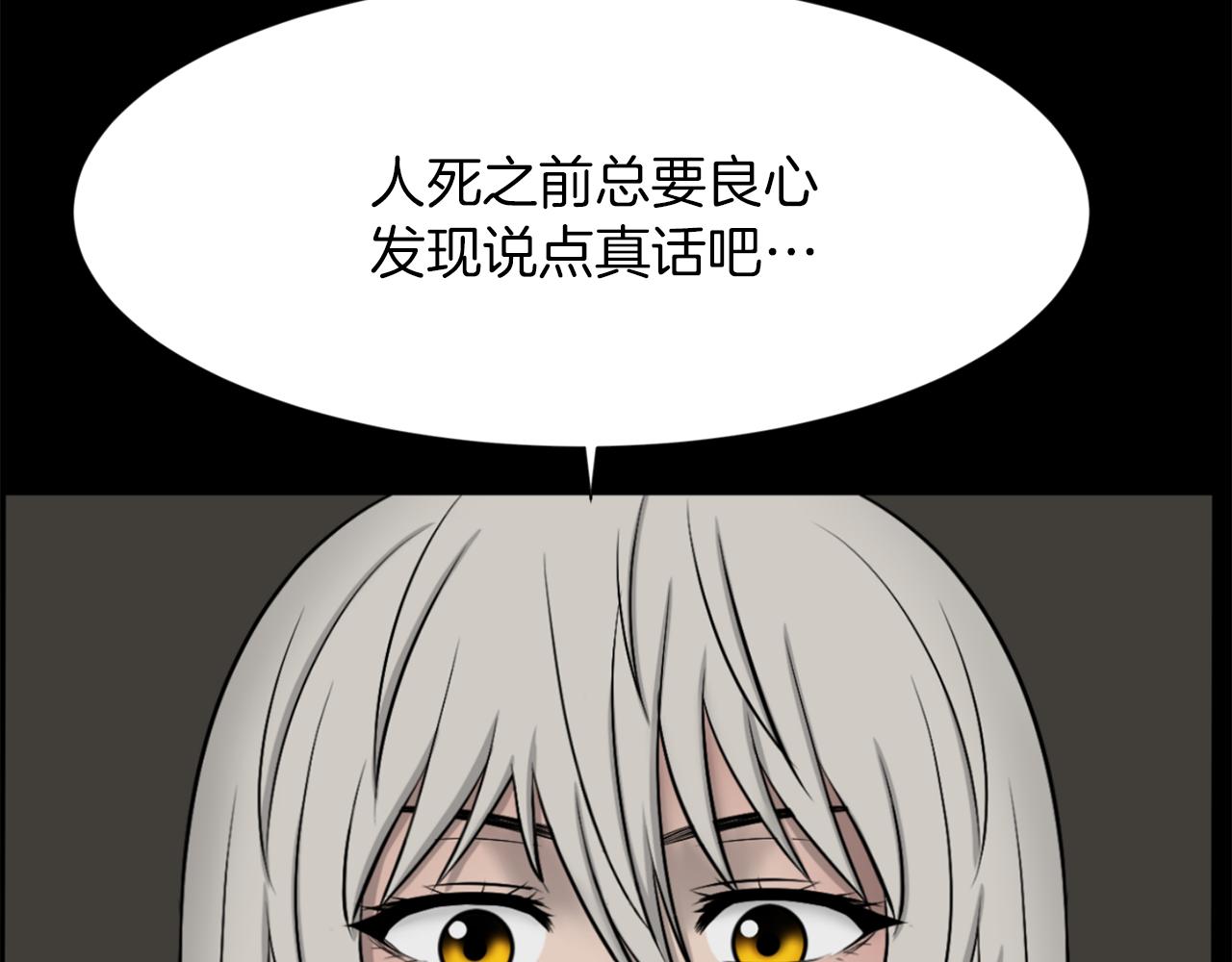 第51话 我已经把他杀了51