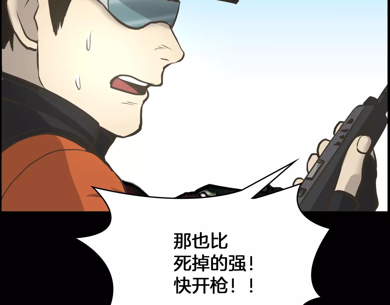 第11话 熊将军84