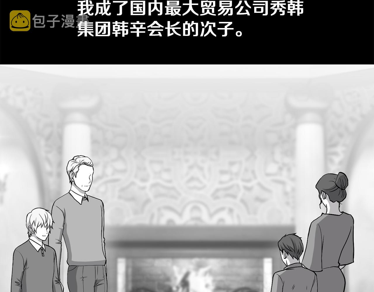 第51话 我已经把他杀了67