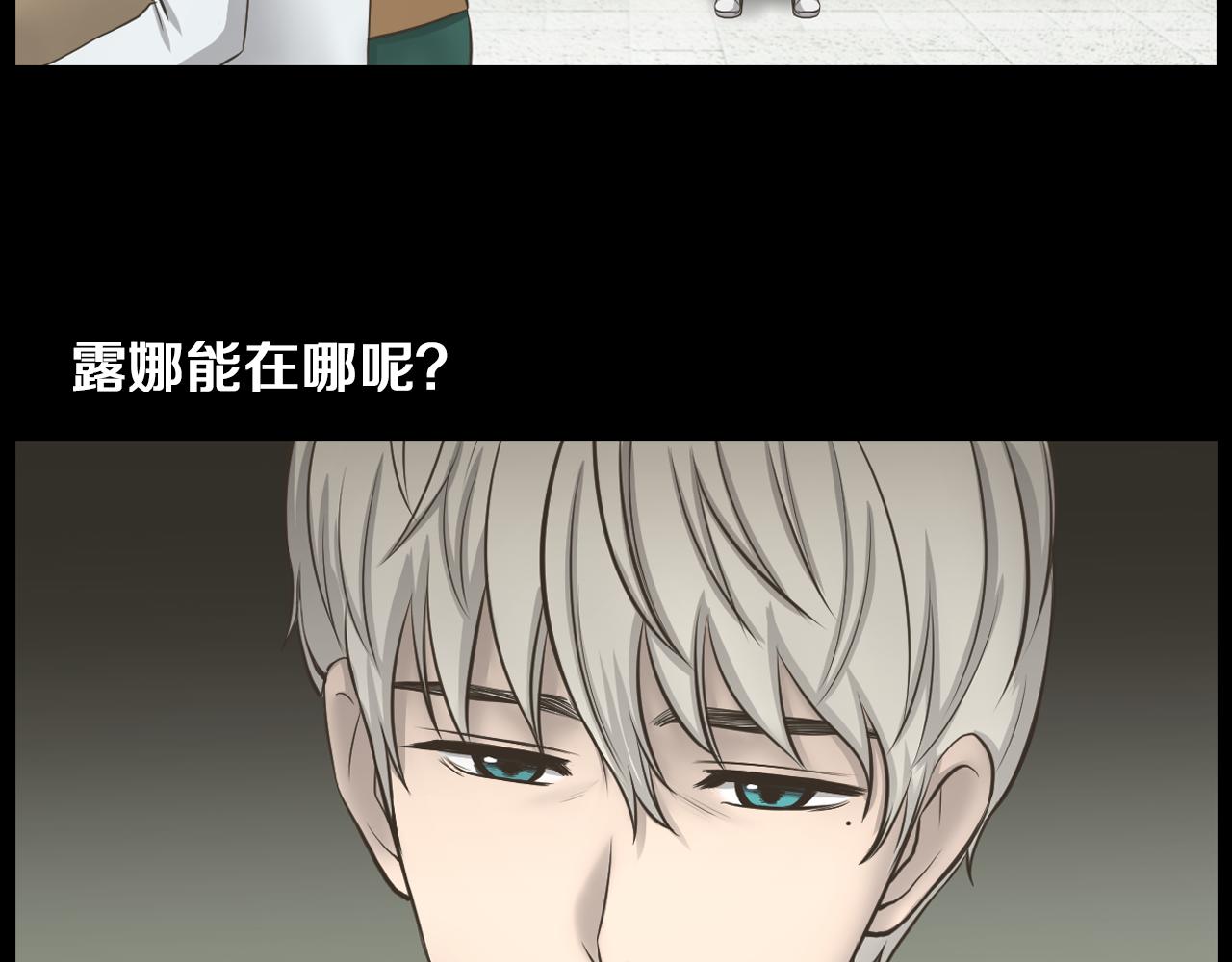 第21话 找到露娜116