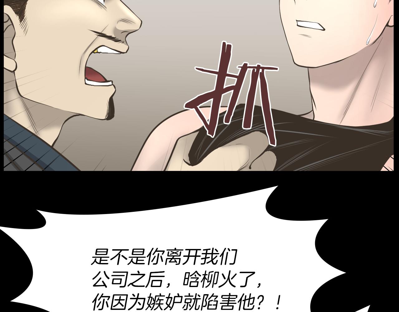 第14话 保护不了他90