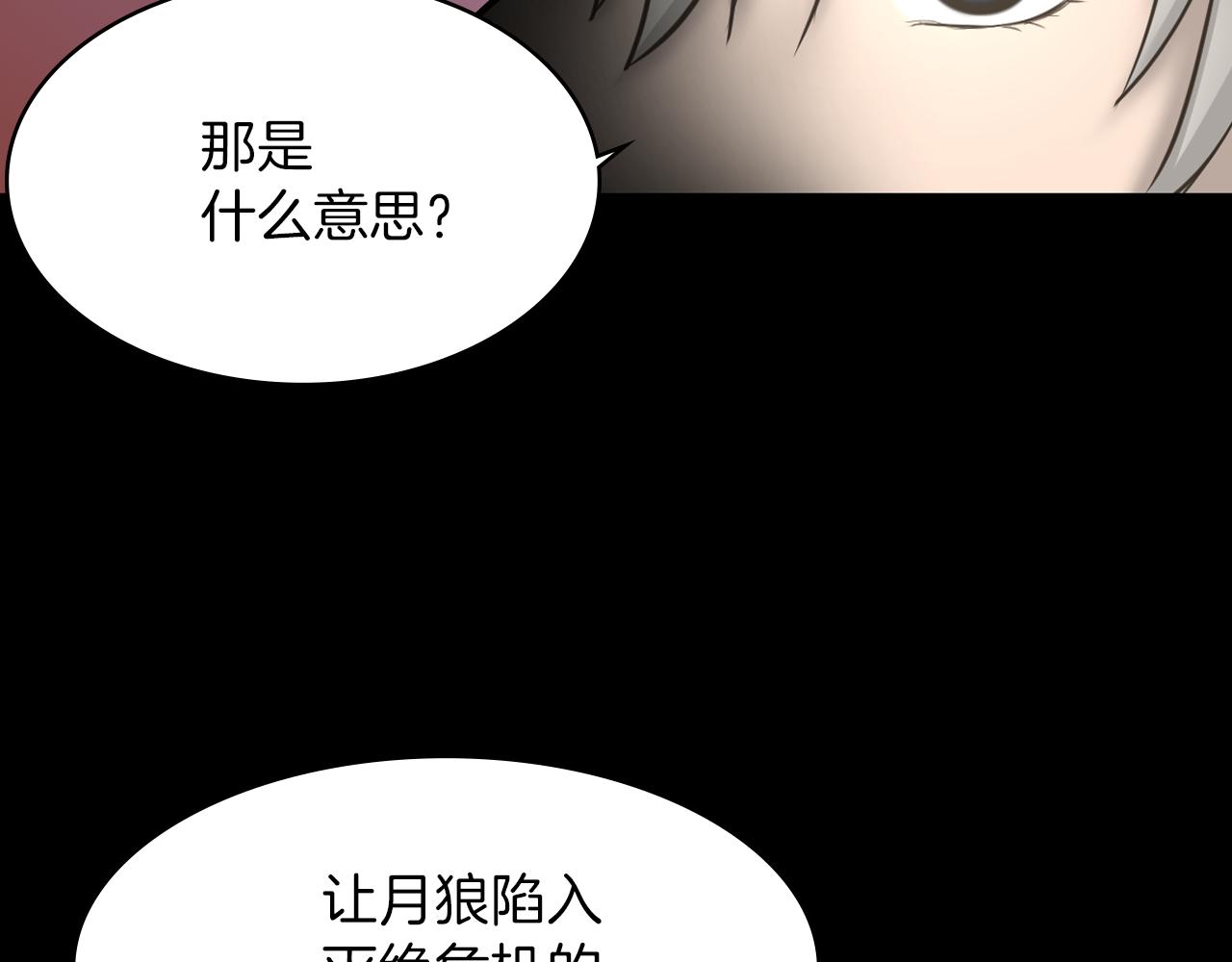 第10话 月狼的秘密65