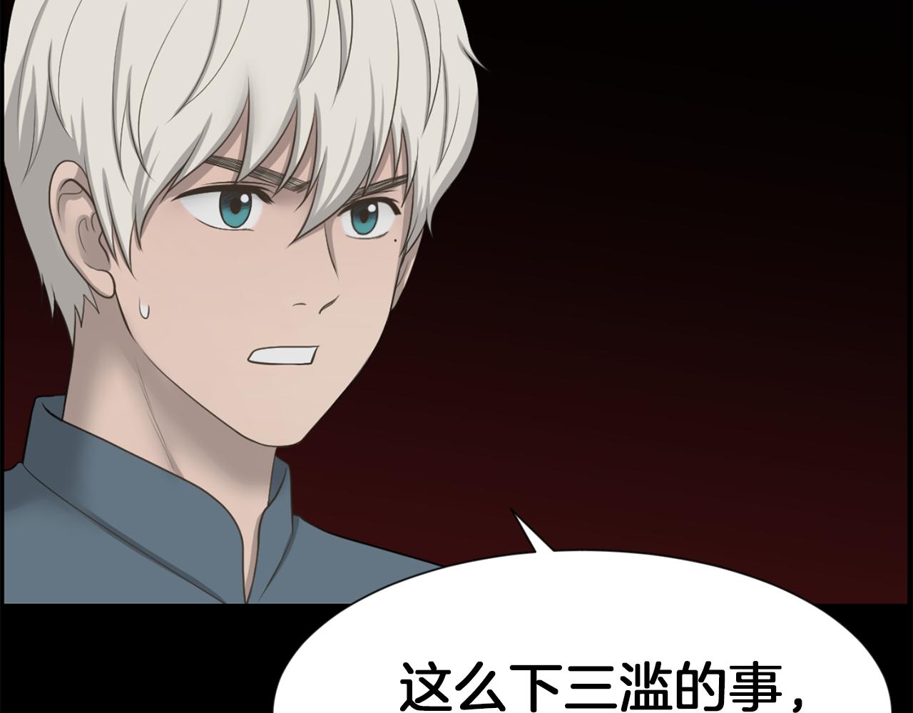 第49话 露娜的危机125