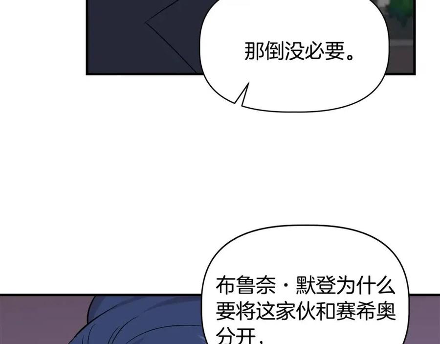 第21话 互帮互助98