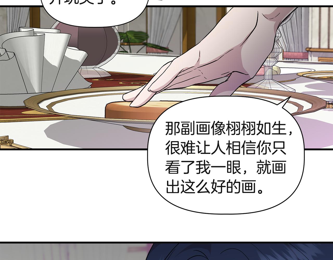 第38话 抹掉的记忆150