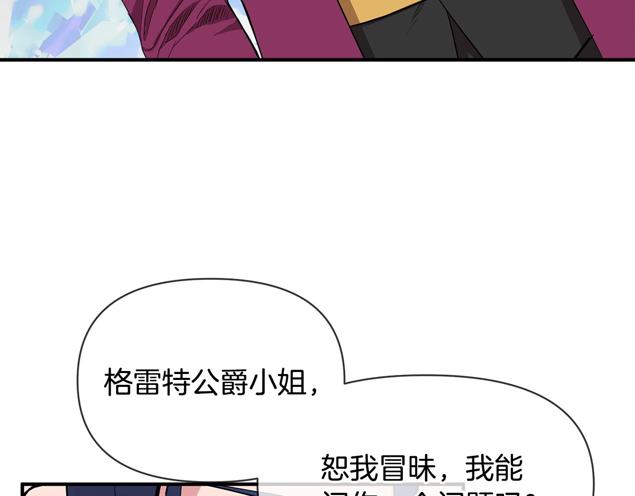 第8话 皇帝陛下37