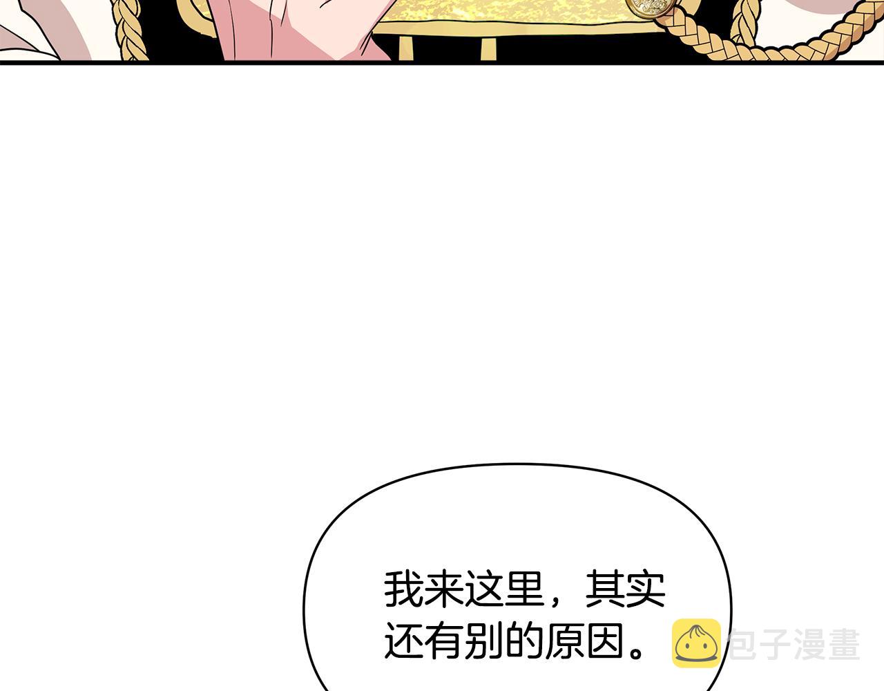 第9话 订婚提议153