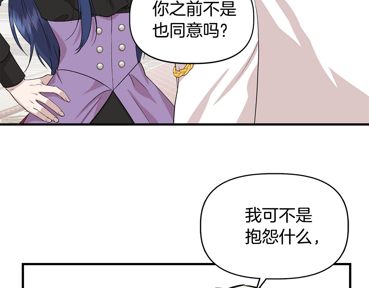 第32话 谋逆造反194