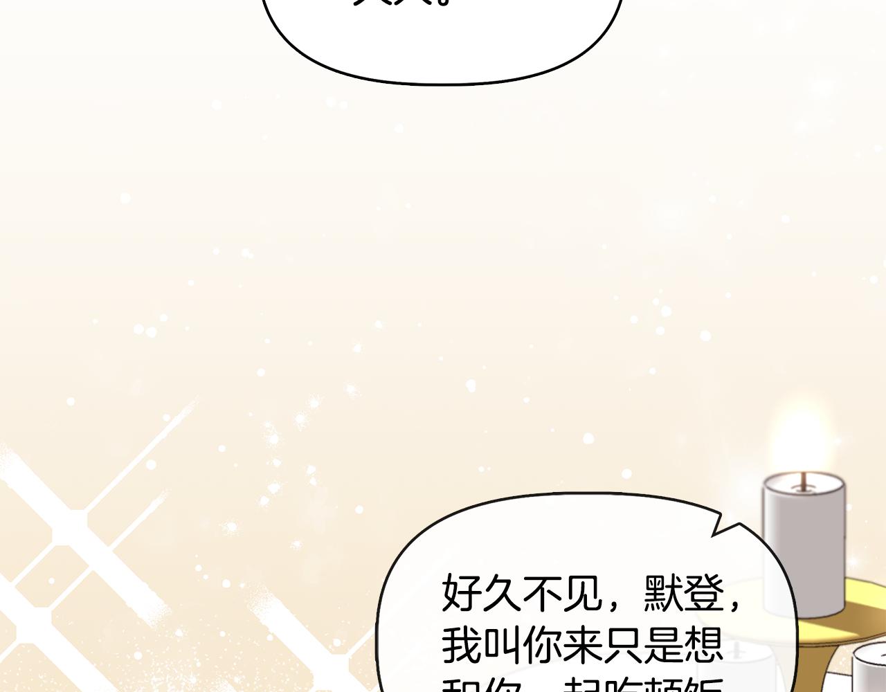 第42话 和默登吃饭115