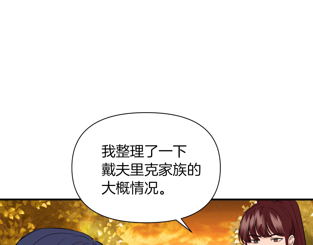第8话 皇帝陛下147