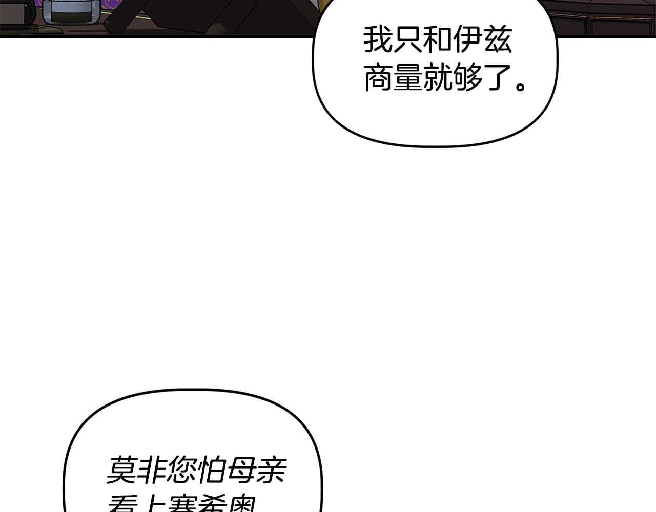 第32话 谋逆造反120