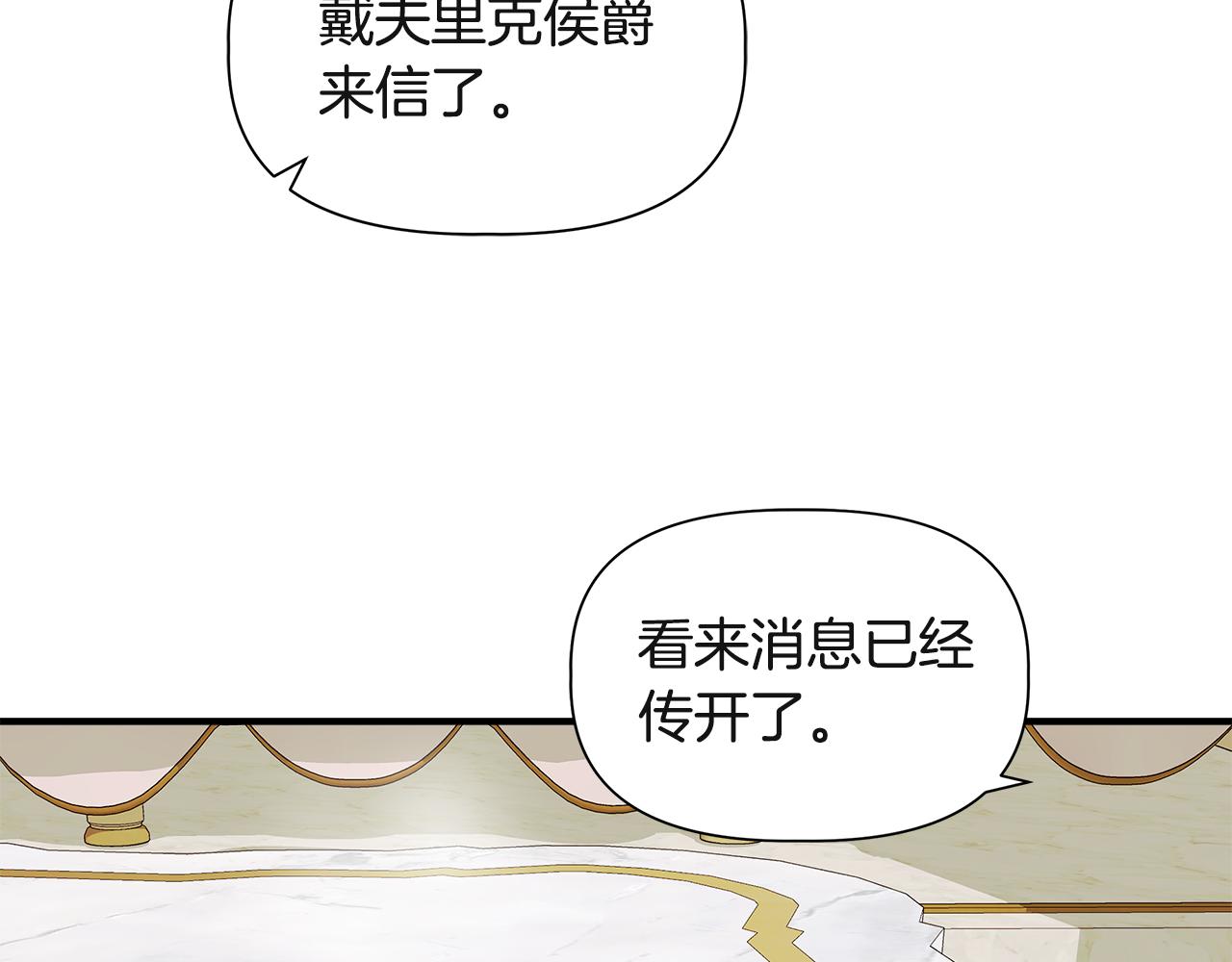第38话 抹掉的记忆45