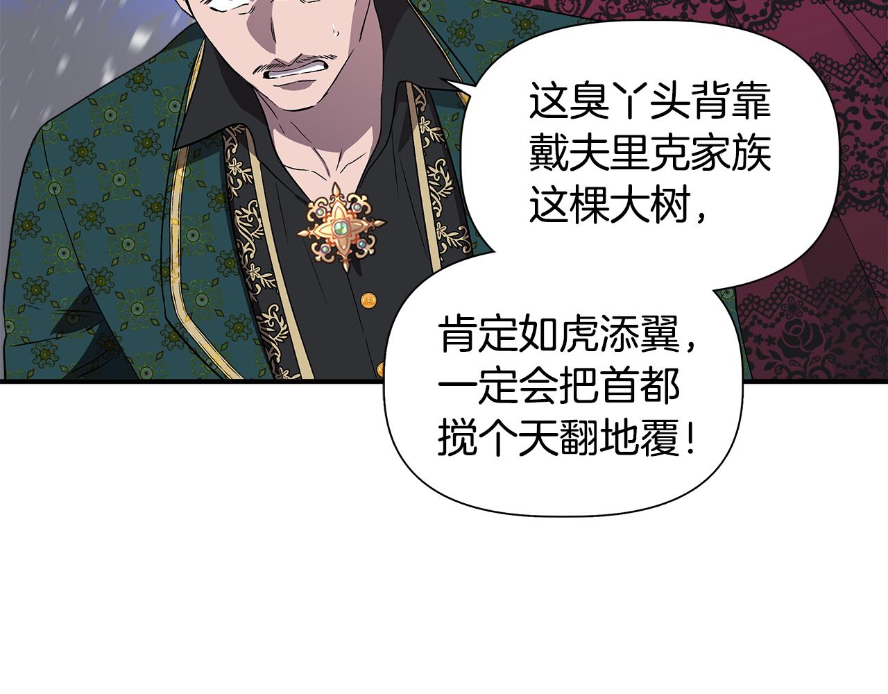 第44话 密谋58