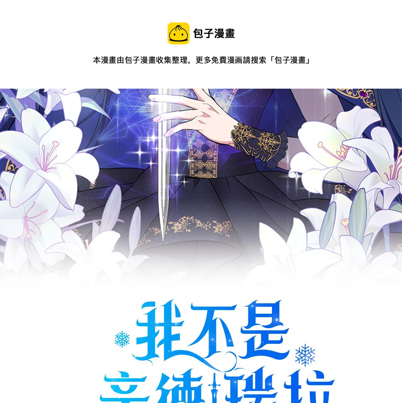 第46话 屋顶夜话20
