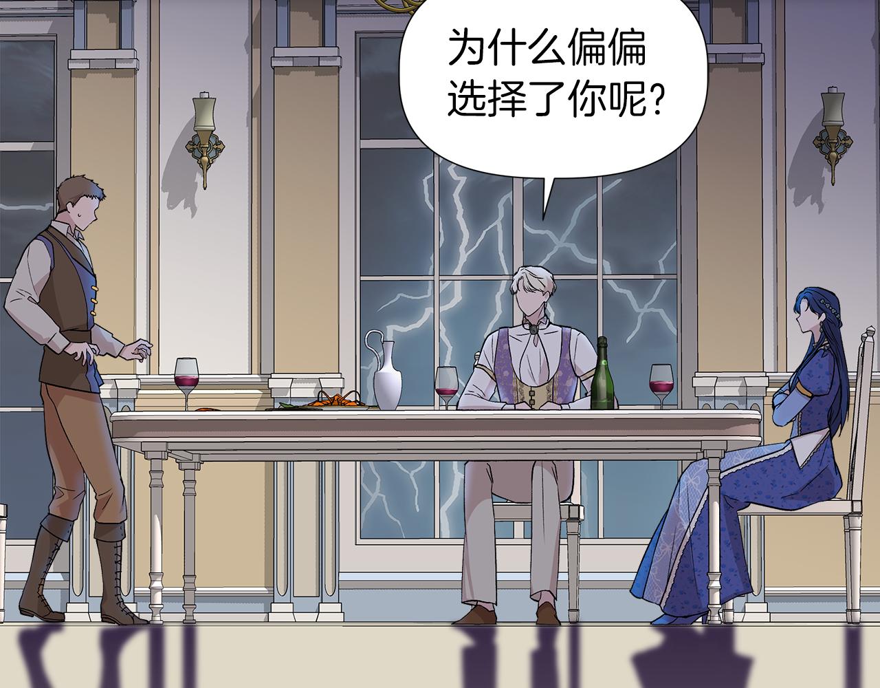 第42话 和默登吃饭175