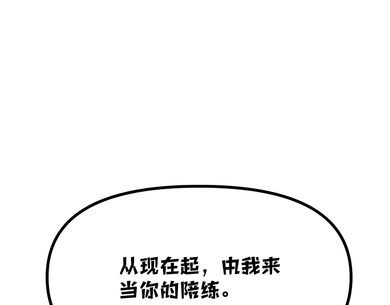 第3话 魔鬼课程139