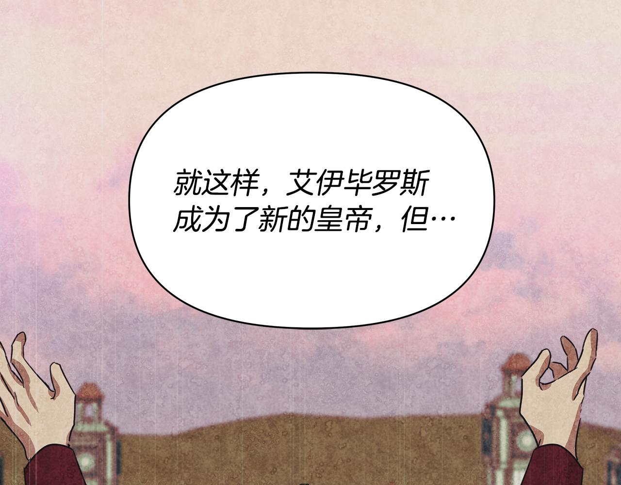 第6话 盛大舞会10