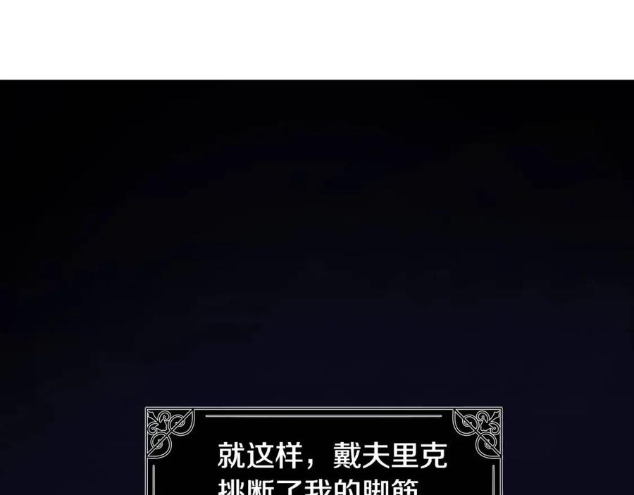 第22话 悲惨往事127