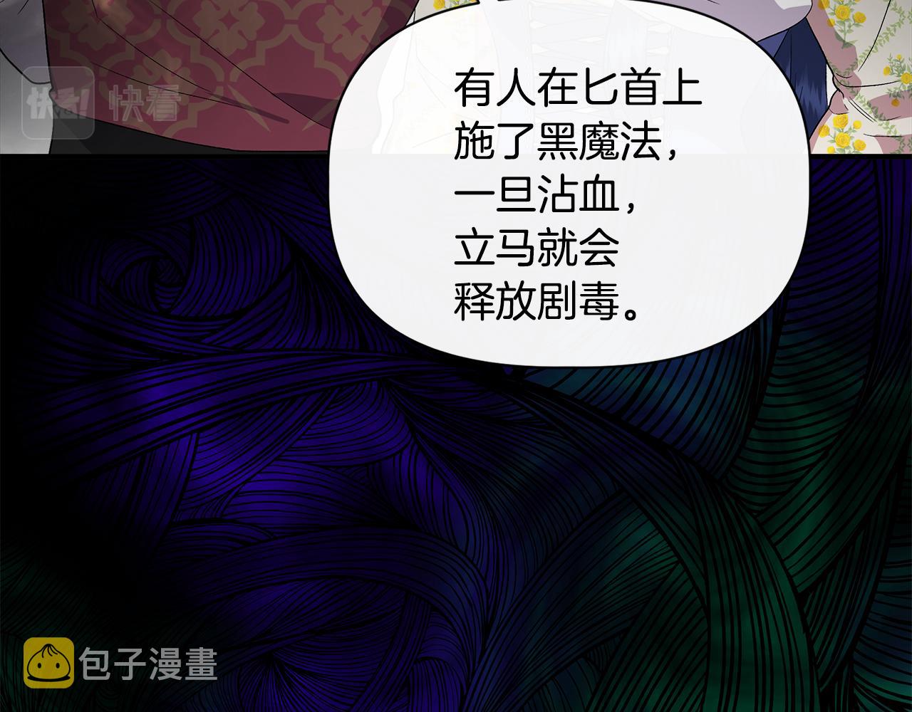 第57话 暗箭难防69