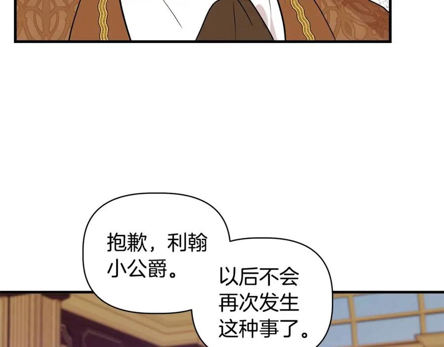 第27话 道歉风波75