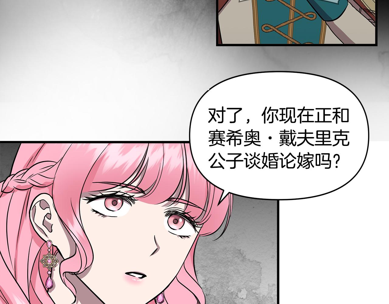 第14话 蠍狮封印41