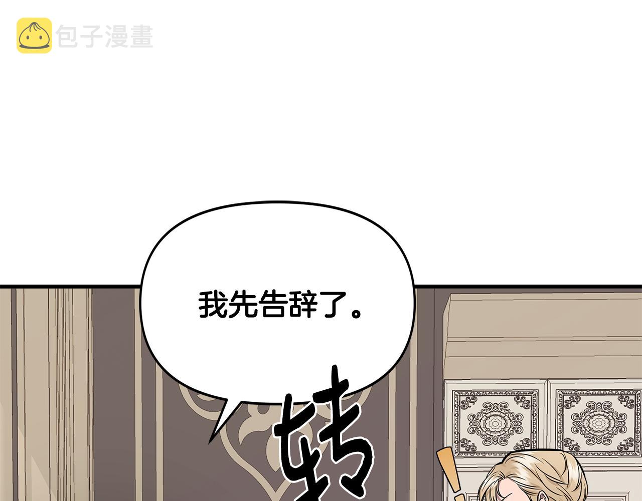 第12话 迷雾重重18
