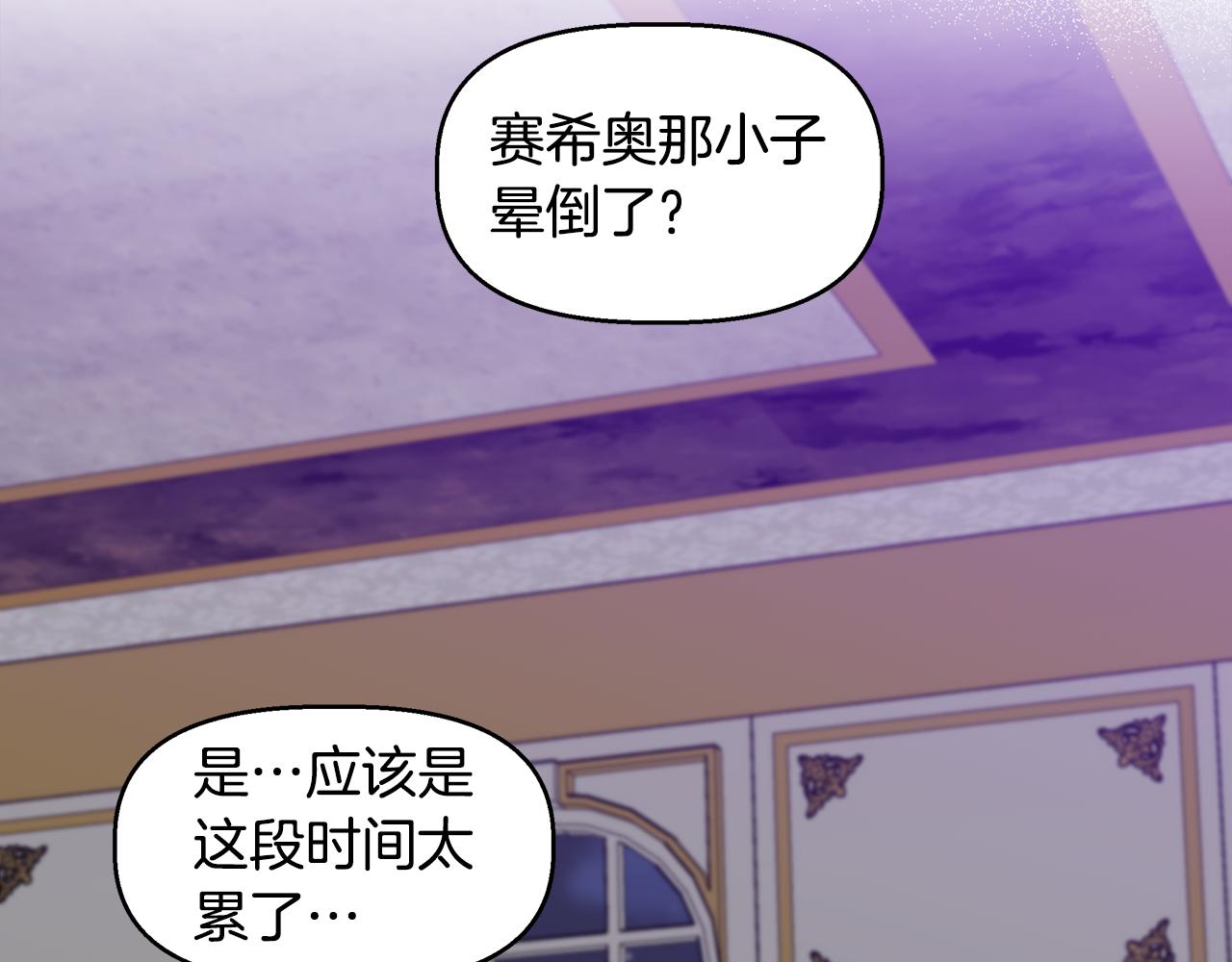 第31话 救人的报酬118