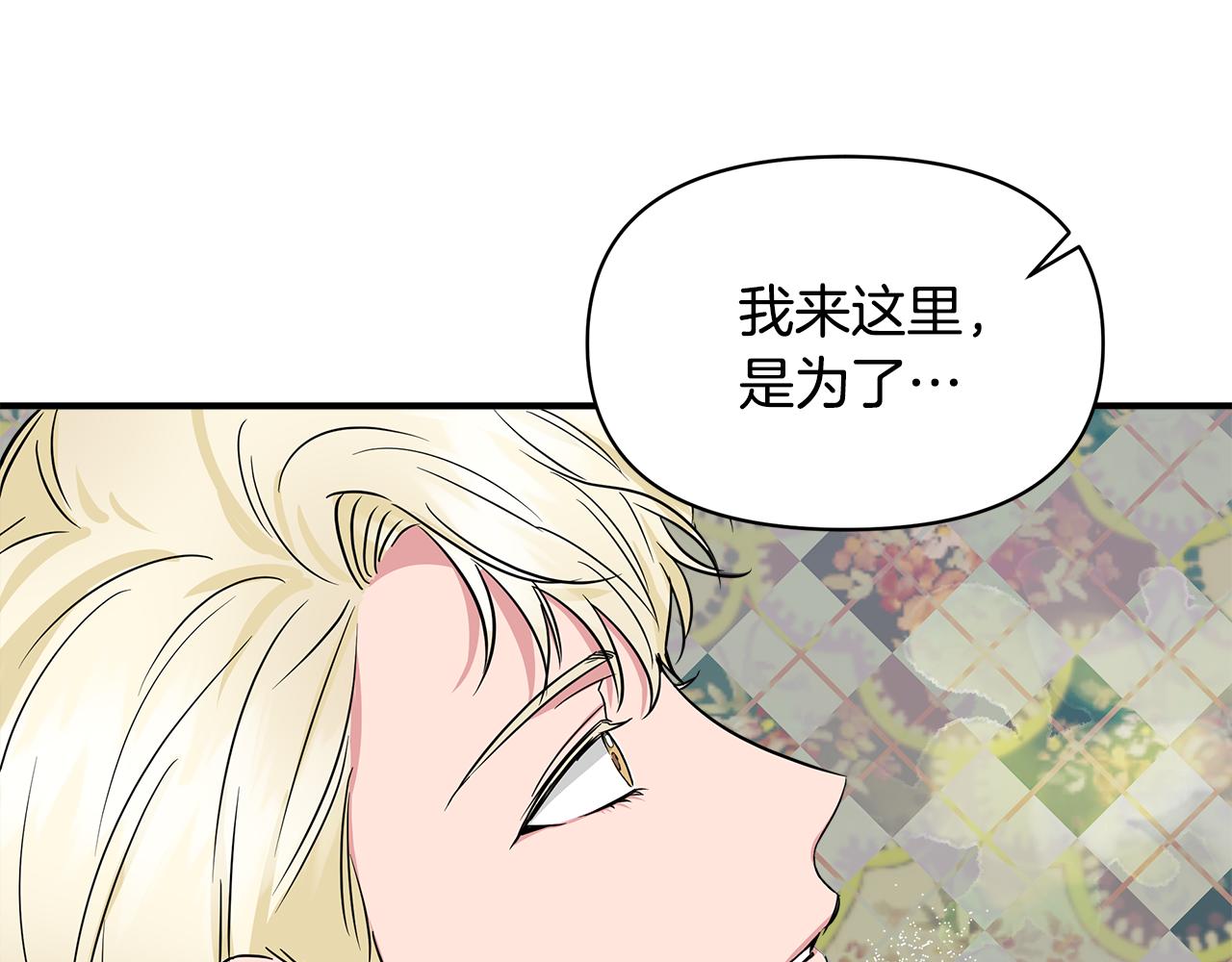 第9话 订婚提议160