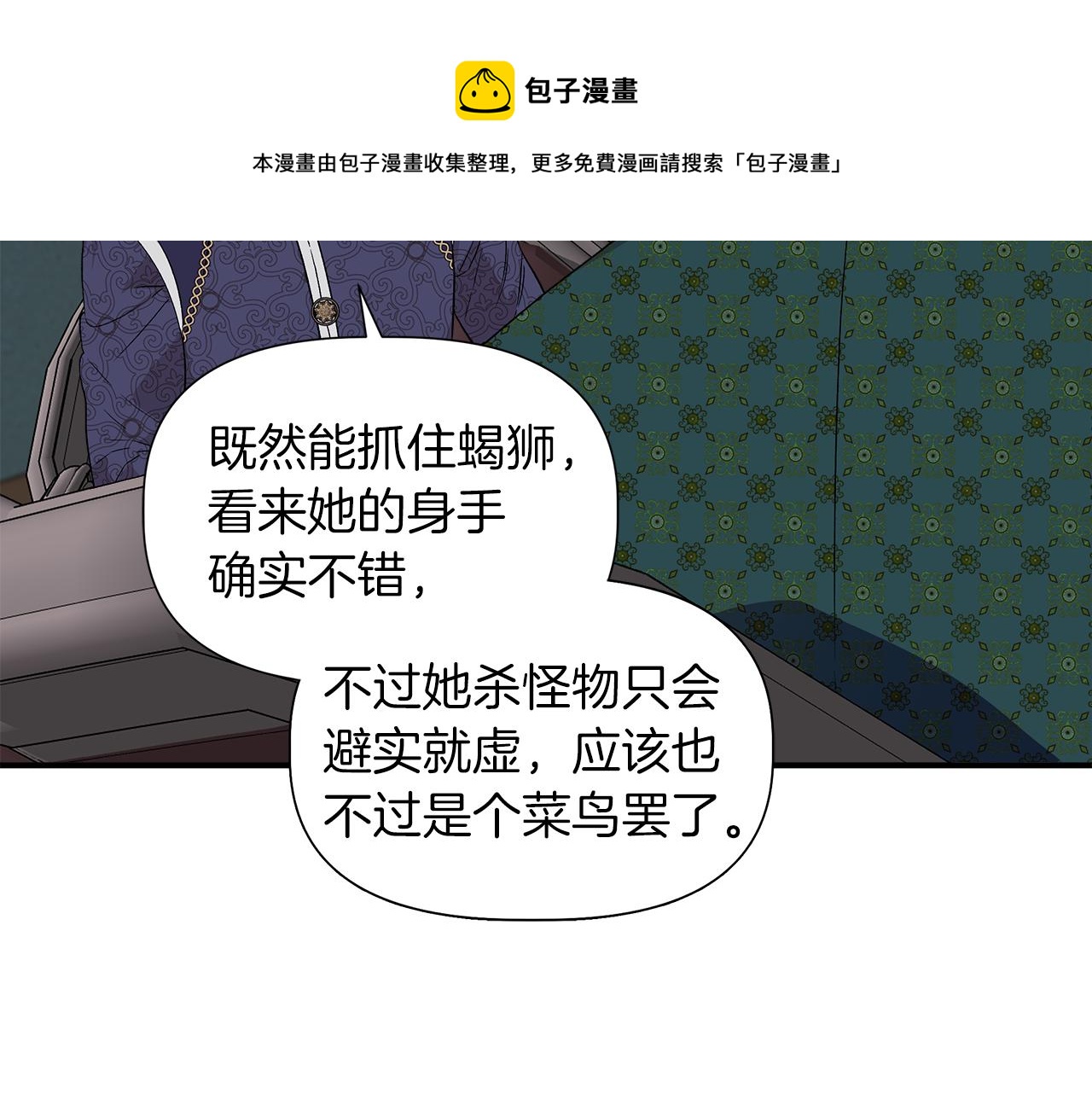 第43话 新交易168