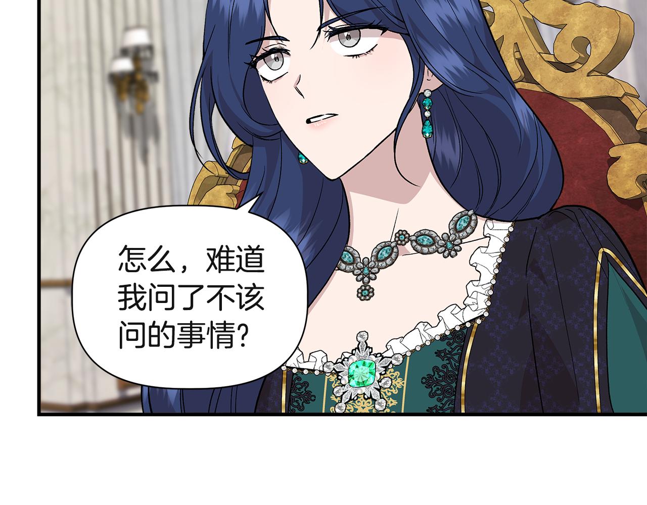 第38话 抹掉的记忆143