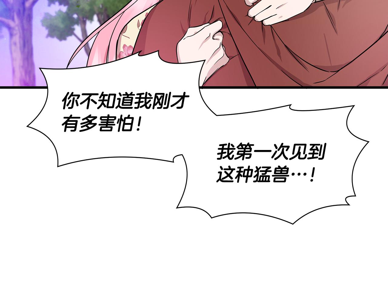 第15话 狼狈爲奸44
