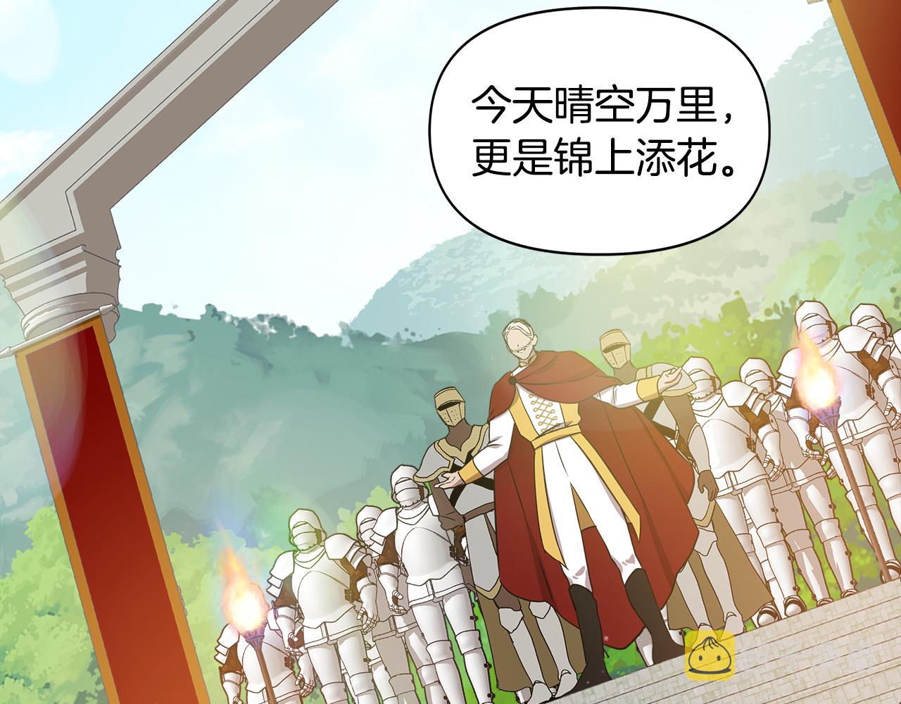 第13话 围猎大赛52
