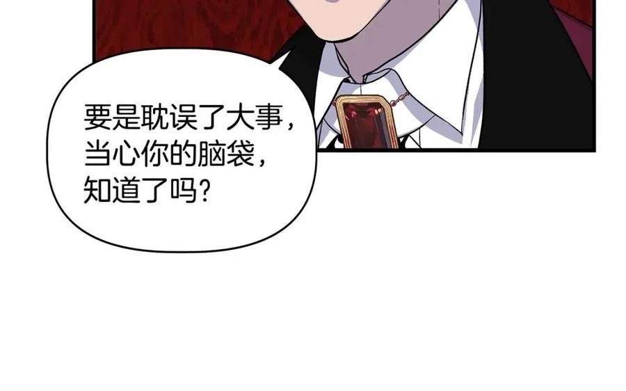 第30话 各自的爱称170