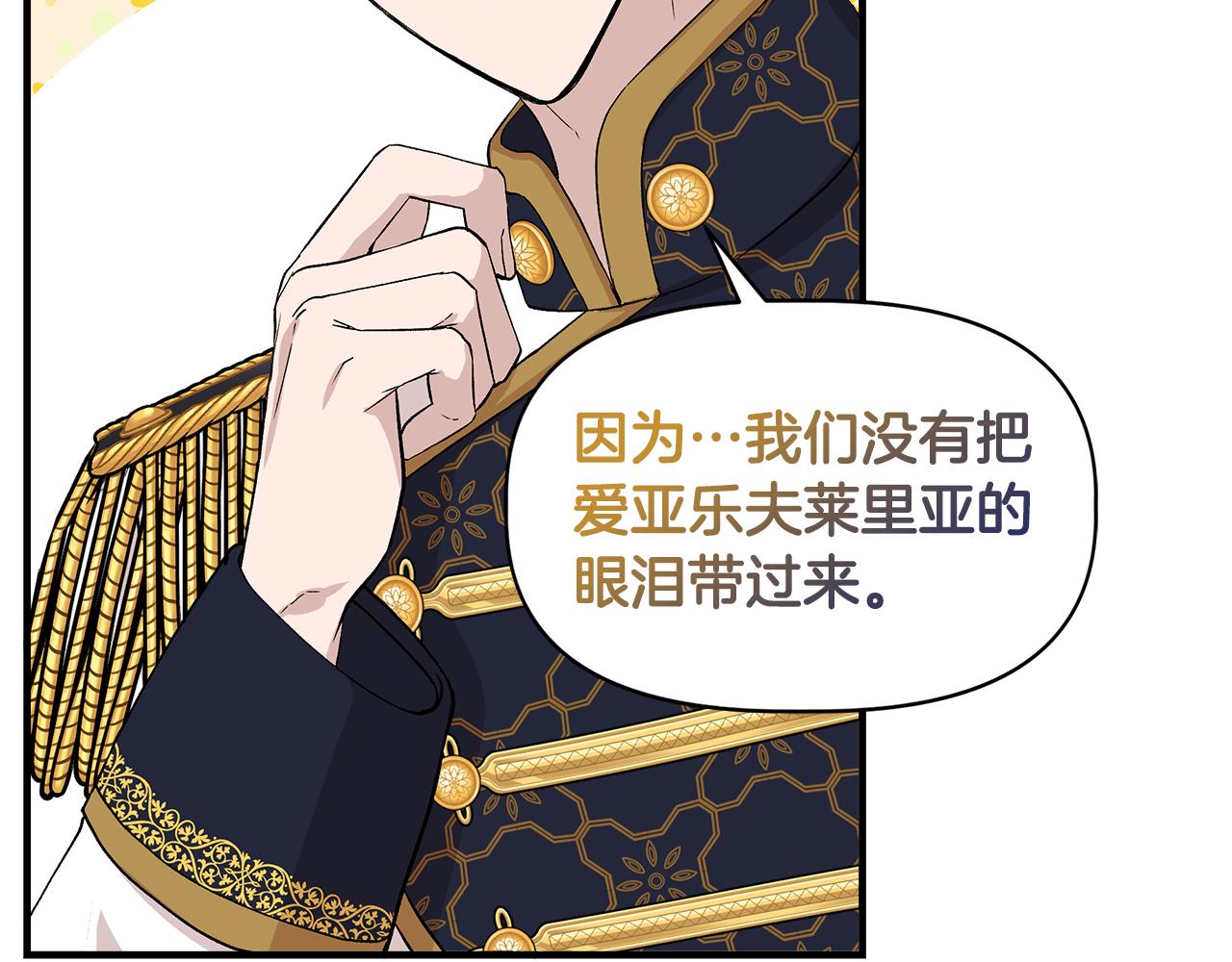 第35话 求利翰救人125