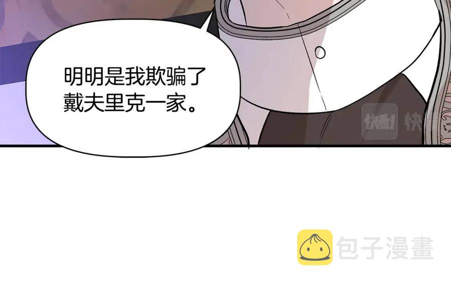 第28话 前往利翰府89