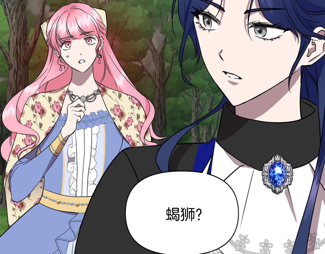 第14话 蠍狮封印64