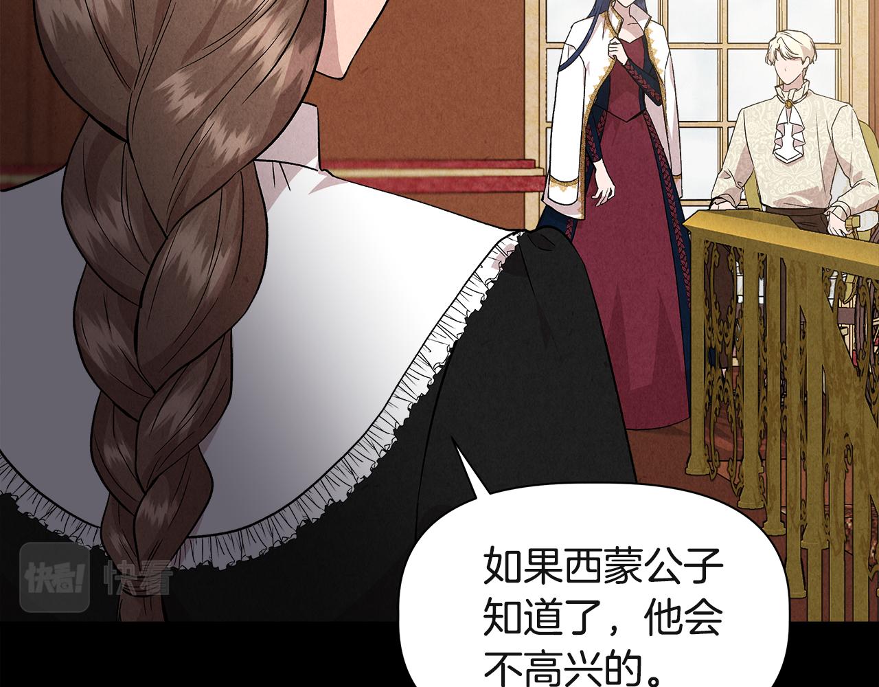 第38话 抹掉的记忆25