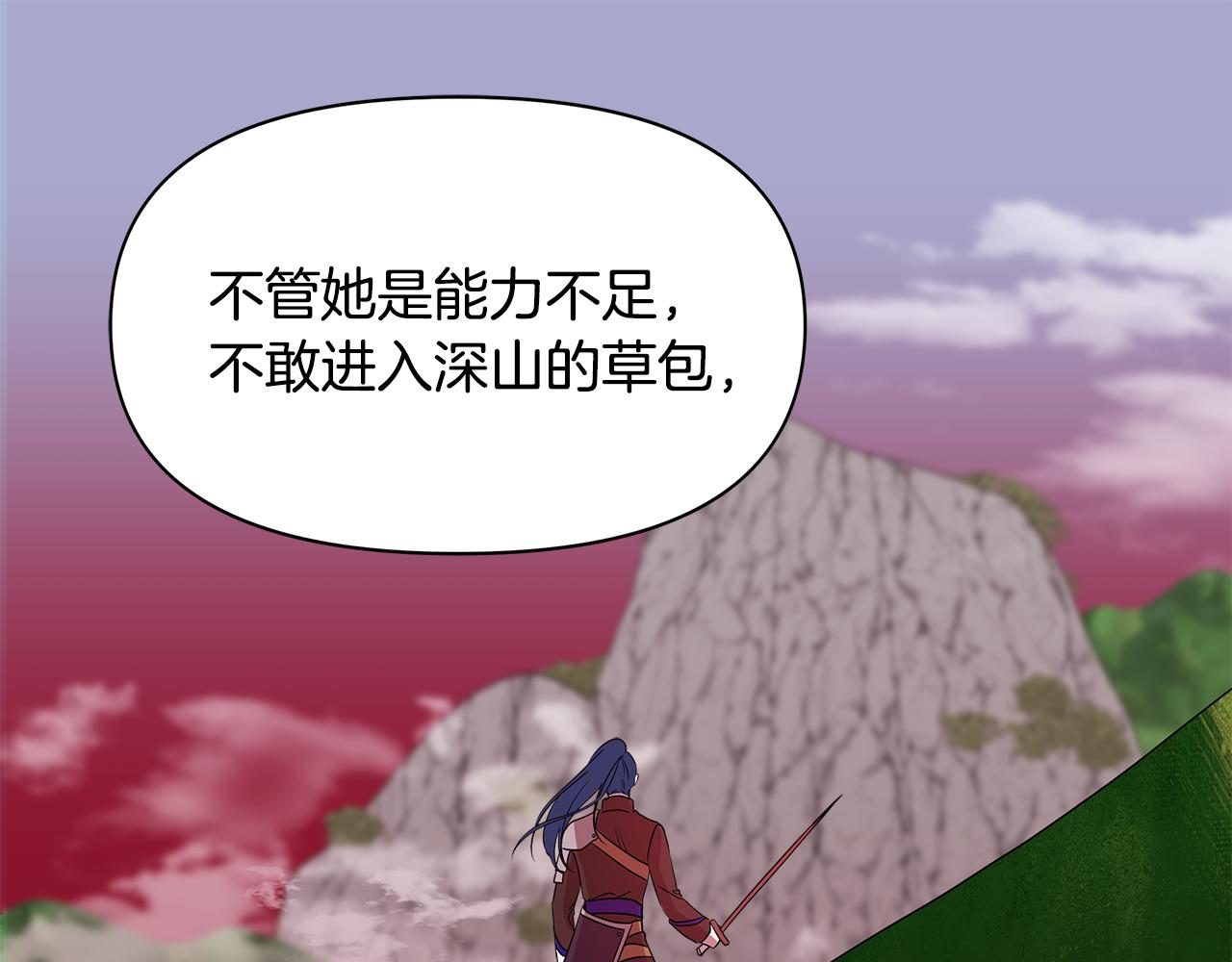 第15话 狼狈爲奸107